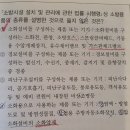 공채 법규 봉투 4회 13번 질문 이미지