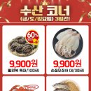 엔마트 - 아산시 석곡길 16 | 엔마트