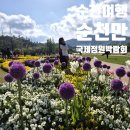 [순천여행] 순천 가볼 만한 곳 순천만 국가정원 스카이큐브, 조훈모과자점