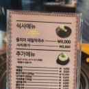 오투닭갈비 앤 부대찌개 이미지