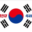 가온 용인대 석사 태권도 이미지