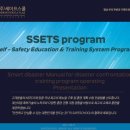 주식회사 비즈세이프 이미지