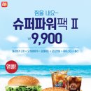 롯데리아서산 이미지