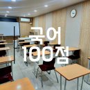 성곡중학교 | 국어의 훈련 이곡점 중간고사 성적 후기!