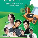 울주피크닉콘서트 <유월음악회> 이미지