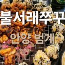 안양돼지국밥 이미지