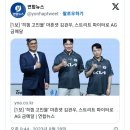 격겜 고인물' 마흔넷 김관우, 스트리트 파이터로 AG 금메달 ㄷㄷ 이미지