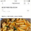 엄마떡볶이 Daum카페