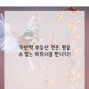 가산공인중개사사무소 이미지