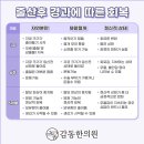 감동한의원 이미지