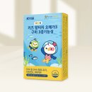 비린내 제로? 키즈텐 알티지 오메가3, 입맛 까다로운 아이도 정착한 이유