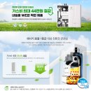 씨유 당리반도보라 | (부산 보일러) 사하구 당리반도보라아파트 친환경 콘덴싱 보일러 교체 후기!!