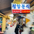 유산분식 이미지