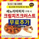 킹스타피자 신현점 이미지