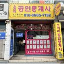 광신공인중개사사무소 네이버블로그