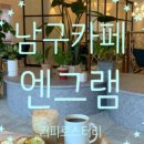 엔그램커피(NGRAM COFFEE) 이미지