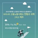 한국노사관계연구원