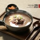 고집식품