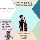 스즈끼음악학원 네이버블로그