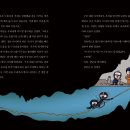 [캠핑, 탐험, 모험, 동굴, 동물, 과학] 캠핑카 사이언스 동굴 탐험편 / 2024년 / 초등 이미지