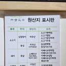 역북동 편백찜 맛집 방이편백 육분삼십 역북점 맛은 굿굿 인심도 넉넉