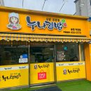 누나김밥식당 이미지
