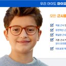 아이트랜드 안경 · 렌즈아이 네이버블로그
