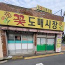 대지꽃집 이미지