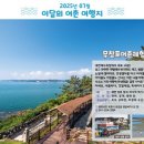 무창포어촌체험휴양마을 이미지