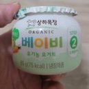 일석목장 | 상하목장 베이비 유기농 요거트(사과당근,딸기바나나)솔직후기