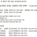 경기도 교육청 오늘 집회 참석못하신분 이거 참여부탁드립니다 (게시판 글남기기,전화민원) 지역 단톡방 글 공유 이미지