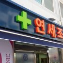 조은의원 이미지