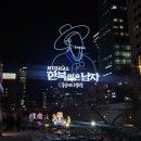 빛된 | 잉어 킹은 못 봤지만 드디어 가게 된 서울 빛 초롱 축제 연장 후기