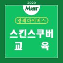 광해다이버스 이미지