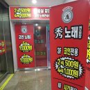 秀 노래연습장 이미지