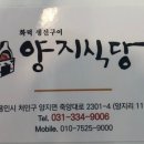 양지안경원 이미지