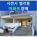 벌리주공아파트 이미지