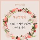 제2회 정기연주회 이미지