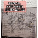 [포착] "동해는 'Sea of Corea'"…280년 전 지도에도 적혀있었다 이미지