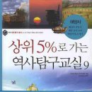 우리 역사교실 이미지