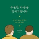 성모좋은정신건강의학과의원 이미지