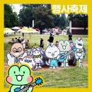 (주)한국이앤아이 | 상캠의 축제는 못참지! 8월의 포레포레 후기 전해드려요!