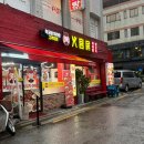 화궁방마라탕 이미지
