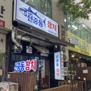애드쿠 | 신중동참치 만족스러웠던 내돈내산 참치맛집 실장특선 후기