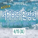 논산바다