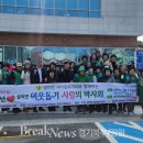 가평군새마을부녀회