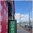 썬부동산공인중개사사무소 이미지