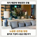 명동 | 뉴블랑센트럴 명동 후기 | 을지로 가성비 호텔, 접근성 좋은 재방문 숙소