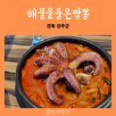 대구경북 해물을품은짬뽕, 성주 역사테마공원 맛집