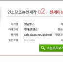 002 / 센세이션★Sensation _ by.햇님방긋 이미지